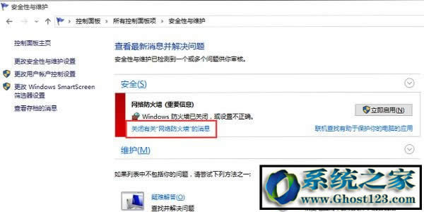 win10ϵy(tng)Ϣ֪ͨ|Ghost win10P(gun)]߀֪ͨ