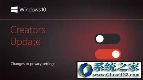 win10創(chuàng)意者更新內(nèi)容|新Win10創(chuàng)意者更新隱私