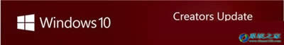 win10創(chuàng)意者更新內(nèi)容|新Win10創(chuàng)意者更新隱私