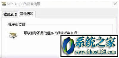 如何清理電腦windows10|win10c盤磁盤清理