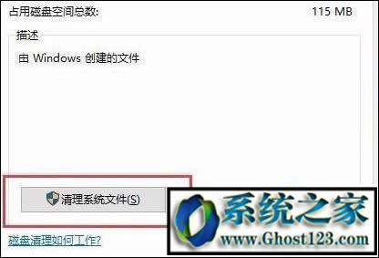 如何清理電腦windows10|win10c盤磁盤清理