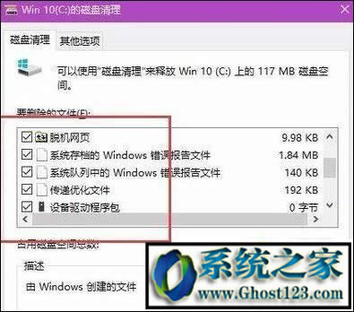 如何清理電腦windows10|win10c盤磁盤清理