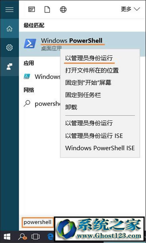 win10電腦版小娜修復(fù)w10小娜離線修復(fù)