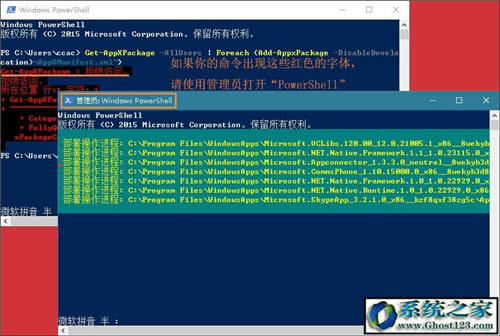 win10電腦版小娜修復(fù)w10小娜離線修復(fù)