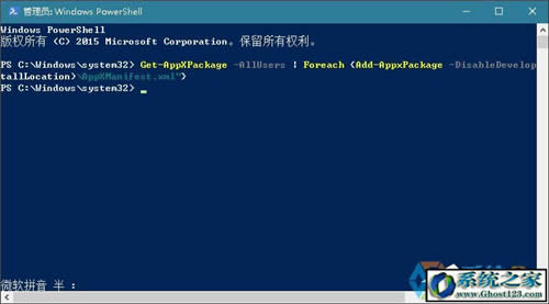 win10電腦版小娜修復(fù)w10小娜離線修復(fù)
