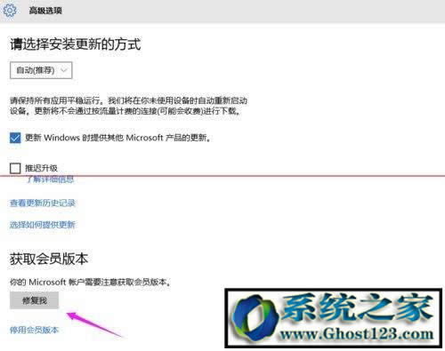 Win10非正版系統(tǒng)怎么獲取會(huì)員版本