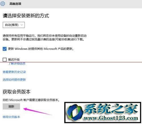 Win10非正版系統(tǒng)怎么獲取會(huì)員版本