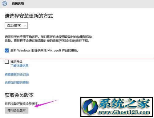 Win10非正版系統(tǒng)怎么獲取會(huì)員版本