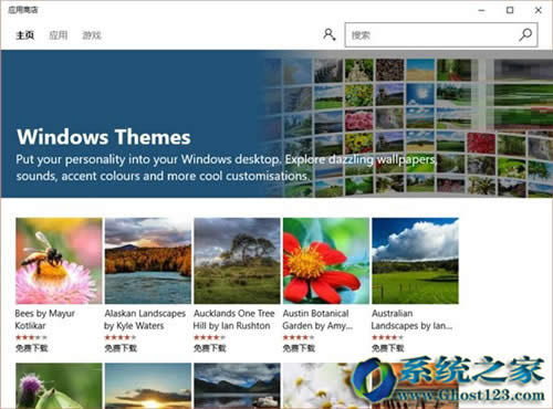 全新Win10系統(tǒng)新創(chuàng)新win10 1703新亮點(diǎn)