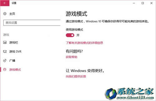 全新Win10系統(tǒng)新創(chuàng)新win10 1703新亮點(diǎn)