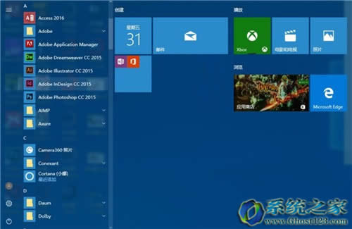 全新Win10系統(tǒng)新創(chuàng)新win10 1703新亮點(diǎn)