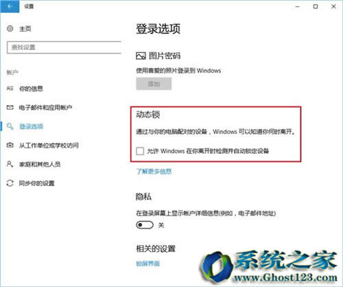 全新Win10系統(tǒng)新創(chuàng)新win10 1703新亮點(diǎn)