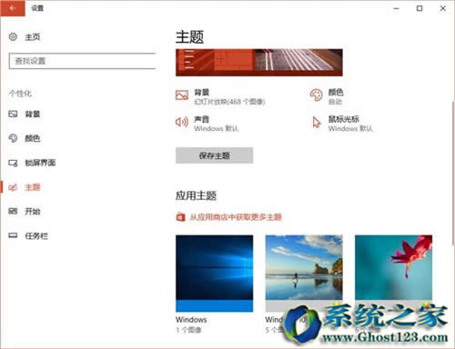 全新Win10系統(tǒng)新創(chuàng)新win10 1703新亮點(diǎn)