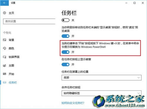 全新Win10系統(tǒng)新創(chuàng)新win10 1703新亮點(diǎn)
