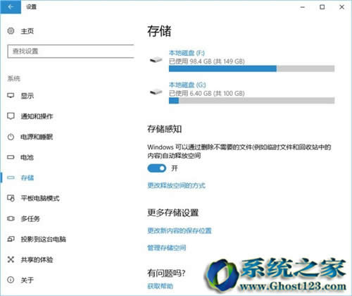 全新Win10系統(tǒng)新創(chuàng)新win10 1703新亮點(diǎn)