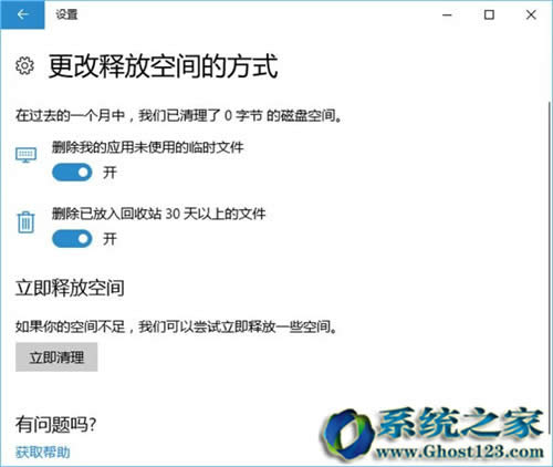 全新Win10系統(tǒng)新創(chuàng)新win10 1703新亮點(diǎn)