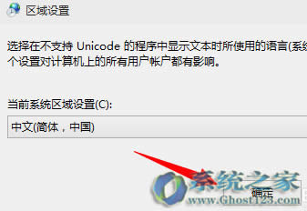 win10系統(tǒng)里出現(xiàn)亂碼|解決win10安軟件出現(xiàn)亂碼