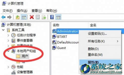 win10管理員權(quán)限在哪里|win10系統(tǒng)管理權(quán)限開啟方法