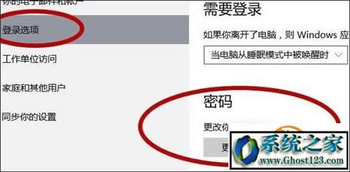win10喚醒密碼取消|Win10 1607取消待機喚醒密碼設(shè)置