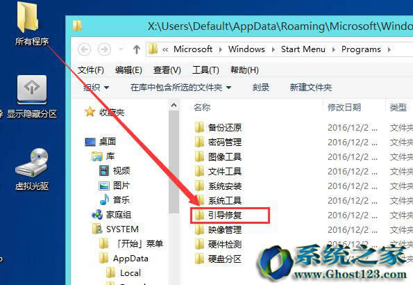 聯(lián)想筆記本裝win8/win10雙系統(tǒng)教程