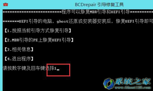 聯(lián)想筆記本裝win8/win10雙系統(tǒng)教程