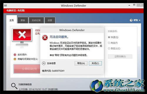 win10專業(yè)版系統(tǒng)windows defender無(wú)法啟動(dòng)