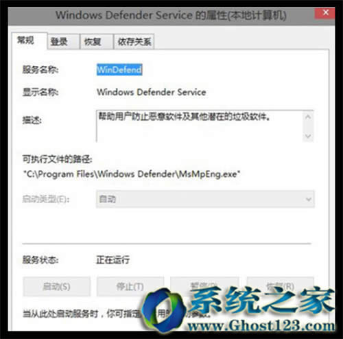 win10專業(yè)版系統(tǒng)windows defender無(wú)法啟動(dòng)