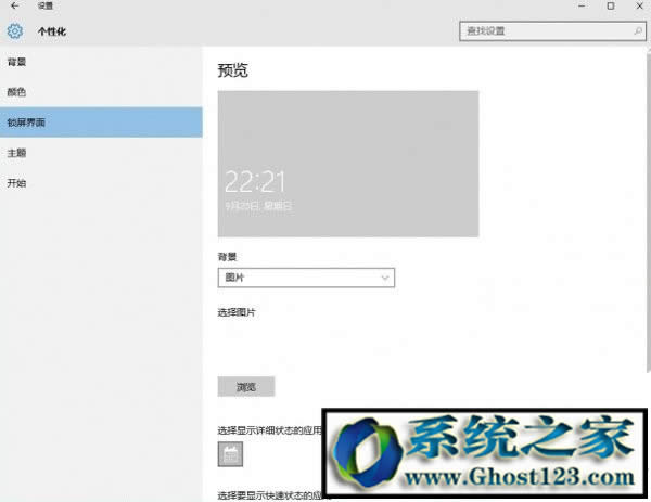 win10ϵy(tng)d64λbF(xin)iO(sh)ʧ