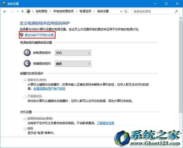 Ghost win10IϵyԄP/C˯߆}ӽQ