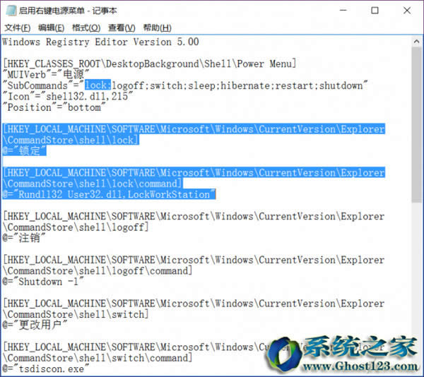 w10系統(tǒng)關機自定義按鍵_win10之家