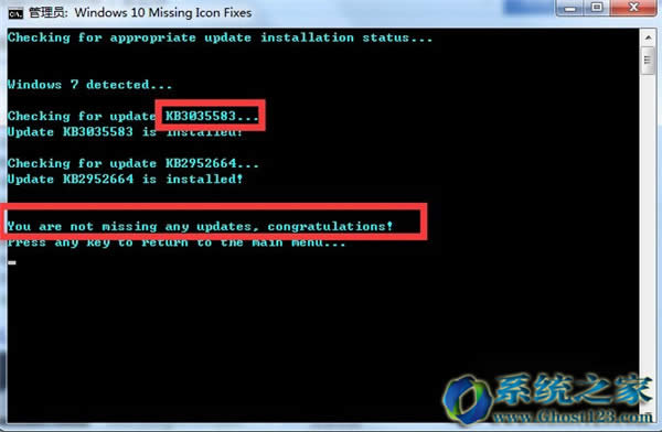 Win10 ghostϵyޏKB3035583a