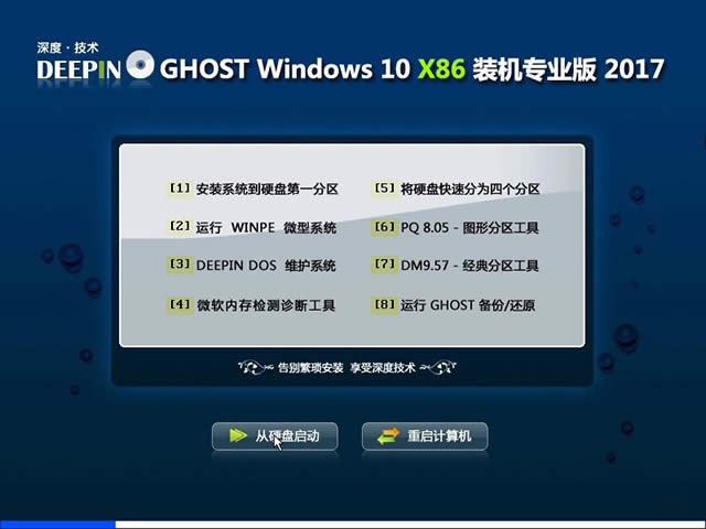 深度Win10系統(tǒng)下載Ghost專業(yè)版推薦(32位)
