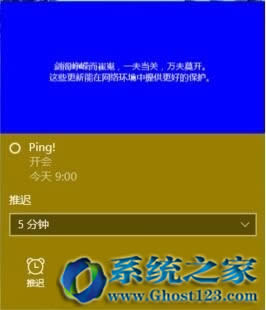 Ghost win10系統(tǒng)用助手小娜創(chuàng)建圖片提醒事項新用法