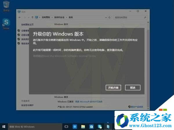 win10家庭版升級win10專業(yè)版的最完美的方法