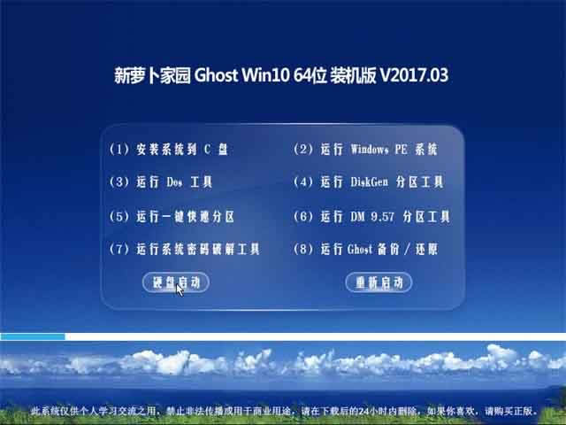 升級Ghost win10專業版數字激活應用教程介紹(附產品密鑰)