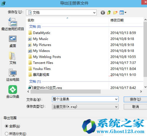 加載win10硬盤閃退解決方法_win10下載