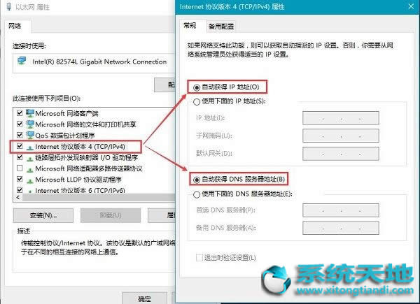 Ghost win10系統(tǒng)怎樣才能實現(xiàn)開機不需修復網絡就能上網(win10鏡像下載)