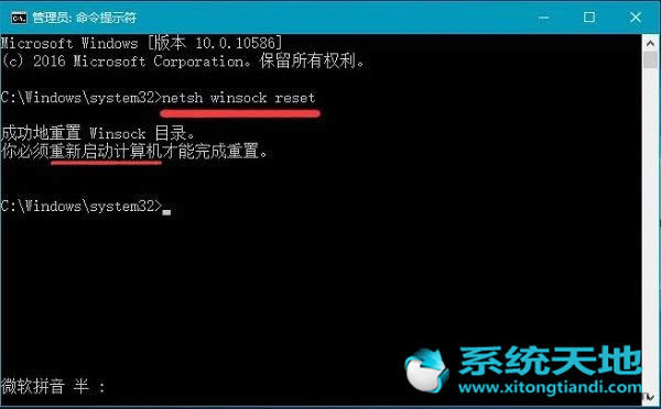 Ghost win10系統(tǒng)怎樣才能實現(xiàn)開機不需修復網絡就能上網(win10鏡像下載)