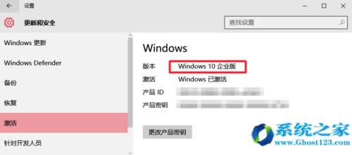 Win10升級(jí)教程Win10專(zhuān)業(yè)版怎么升級(jí)到win10企業(yè)版