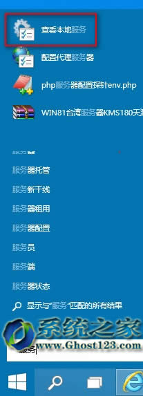 Win10系統(tǒng)服務(wù)管理器打開的多種方法