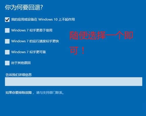 Win10 1607周年更新后退回到原來的系統(tǒng)方法(系統(tǒng)降級處理)