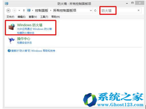 Win10通用版優(yōu)化系統(tǒng)關(guān)閉Windows安全警報(bào)