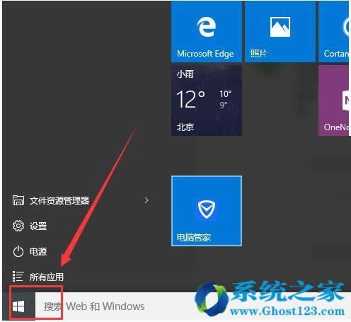 Ghost win7升級(jí)Win10專業(yè)版后后開機(jī)速度很慢的解決方法