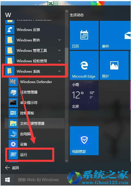Win10 專業(yè)版取消開(kāi)機(jī)賬戶登錄界面的步驟