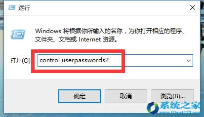 Win10 專業(yè)版取消開(kāi)機(jī)賬戶登錄界面的步驟