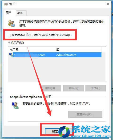 Win10 專業(yè)版取消開(kāi)機(jī)賬戶登錄界面的步驟