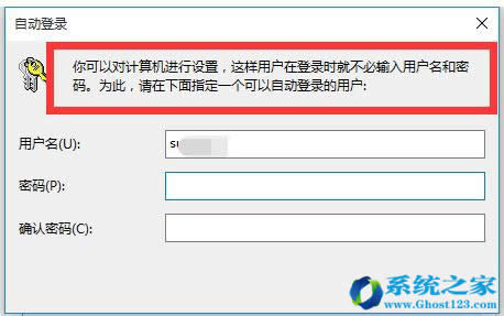 Win10 專業(yè)版取消開(kāi)機(jī)賬戶登錄界面的步驟