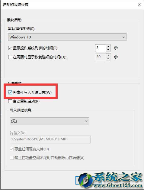 ghost win10ϵyʹÕr{DMPļΫ@ȡ
