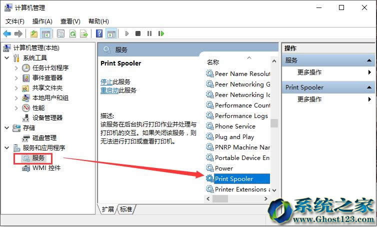 win1064位系統(tǒng)下刪除文檔時提示“正在打印文檔無法刪除”