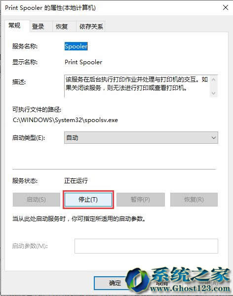win1064位系統(tǒng)下刪除文檔時提示“正在打印文檔無法刪除”